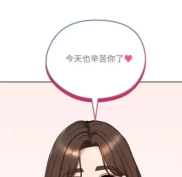 漫画《老婆卷款潜逃后》第73话第159张图