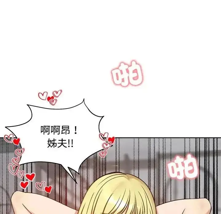 漫画《老婆卷款潜逃后》第73话第16张图