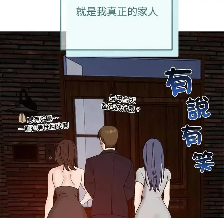 漫画《老婆卷款潜逃后》第73话第162张图