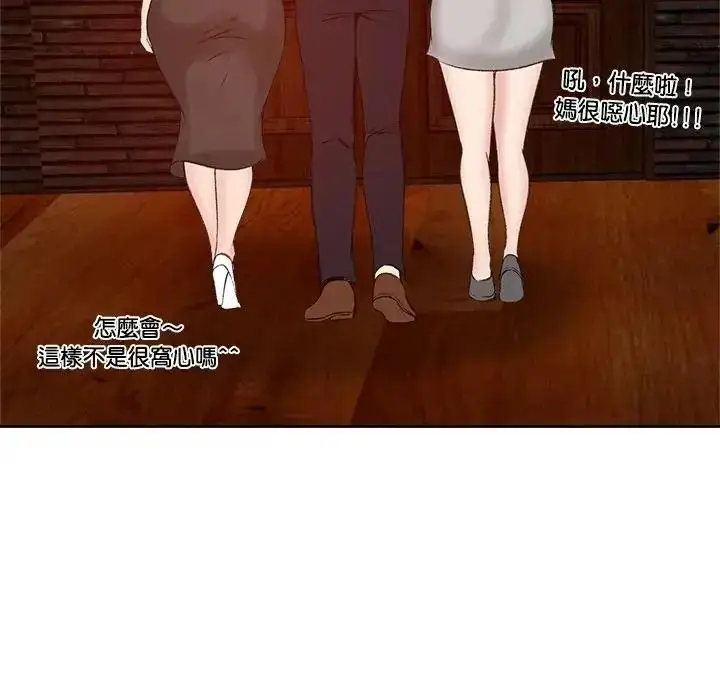 漫画《老婆卷款潜逃后》第73话第163张图