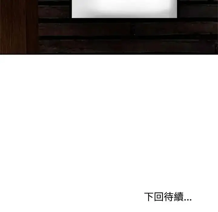 漫画《老婆卷款潜逃后》第73话第168张图