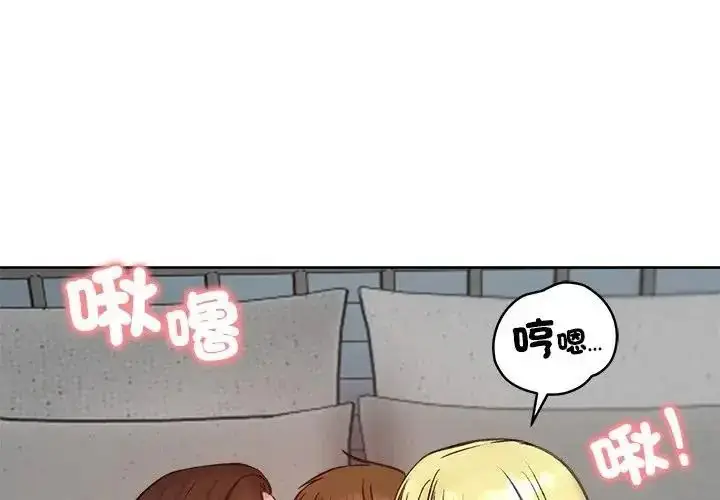 漫画《老婆卷款潜逃后》第73话第2张图