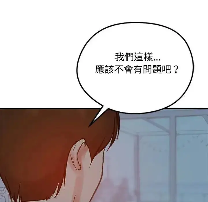 漫画《老婆卷款潜逃后》第73话第36张图