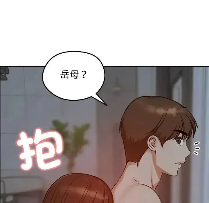 漫画《老婆卷款潜逃后》第73话第41张图