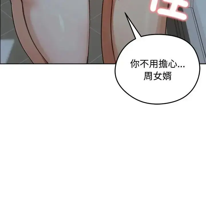 漫画《老婆卷款潜逃后》第73话第43张图