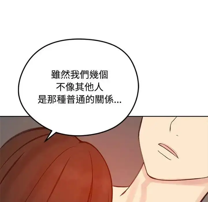 漫画《老婆卷款潜逃后》第73话第44张图