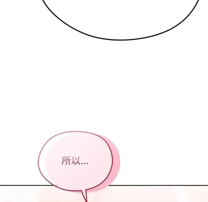 漫画《老婆卷款潜逃后》第73话第46张图