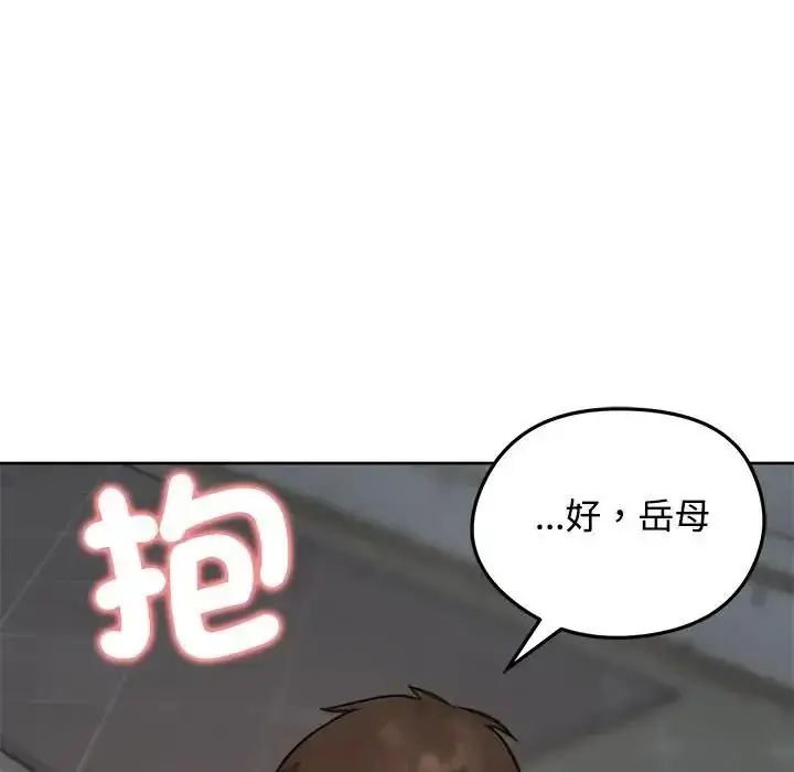 漫画《老婆卷款潜逃后》第73话第51张图