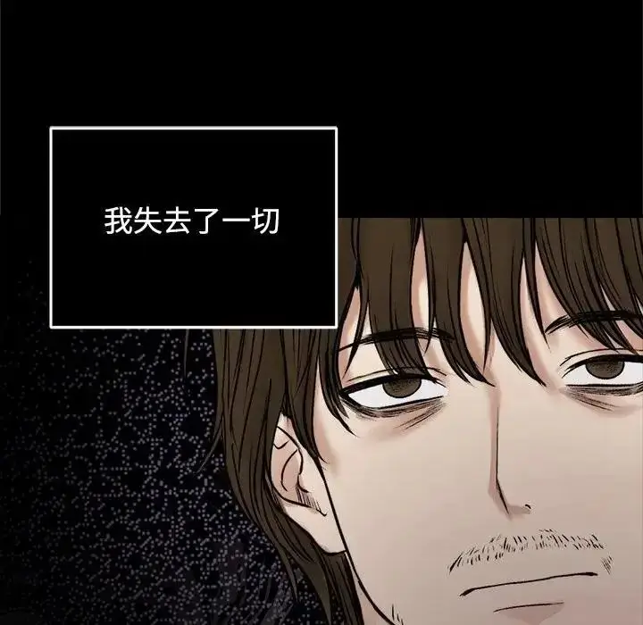 漫画《老婆卷款潜逃后》第73话第59张图