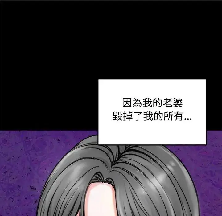 漫画《老婆卷款潜逃后》第73话第61张图