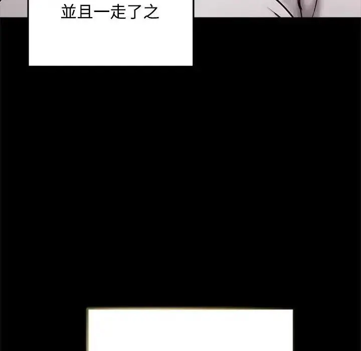 漫画《老婆卷款潜逃后》第73话第63张图