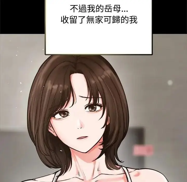 漫画《老婆卷款潜逃后》第73话第64张图