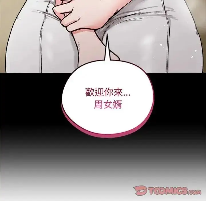 漫画《老婆卷款潜逃后》第73话第66张图