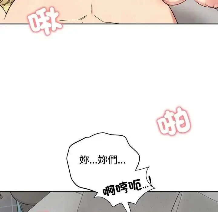 漫画《老婆卷款潜逃后》第73话第7张图