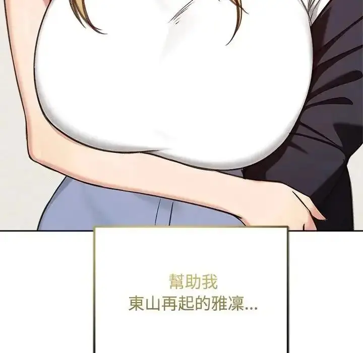 漫画《老婆卷款潜逃后》第73话第71张图