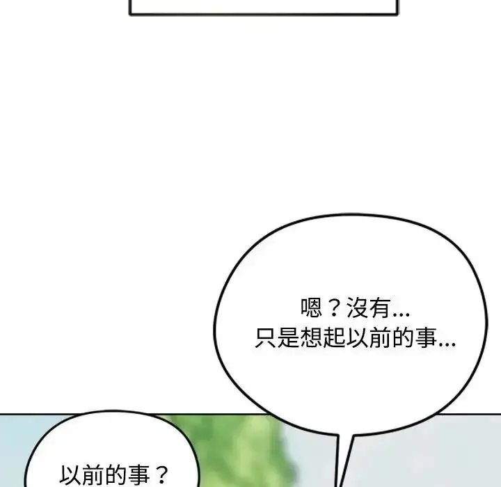 漫画《老婆卷款潜逃后》第73话第72张图