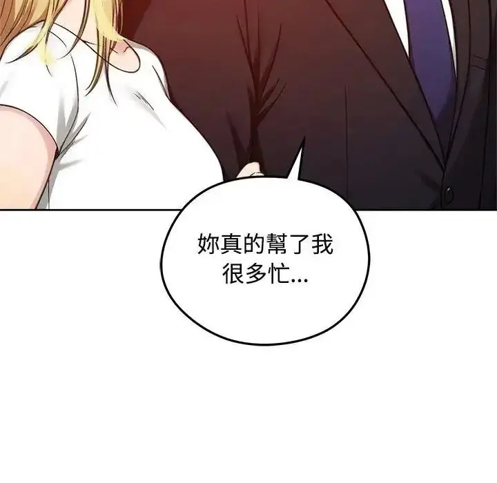 漫画《老婆卷款潜逃后》第73话第77张图