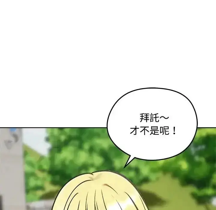 漫画《老婆卷款潜逃后》第73话第78张图