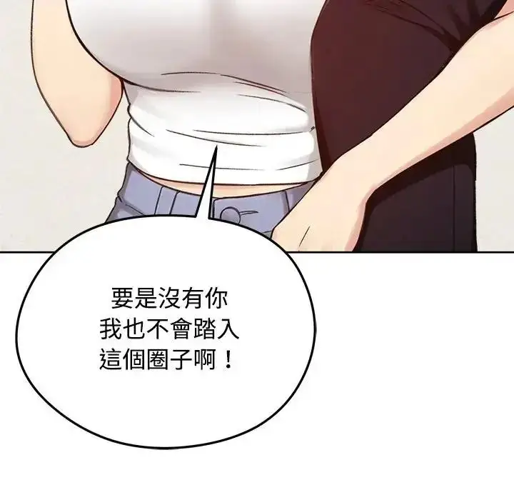 漫画《老婆卷款潜逃后》第73话第80张图