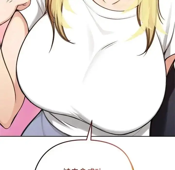 漫画《老婆卷款潜逃后》第73话第83张图