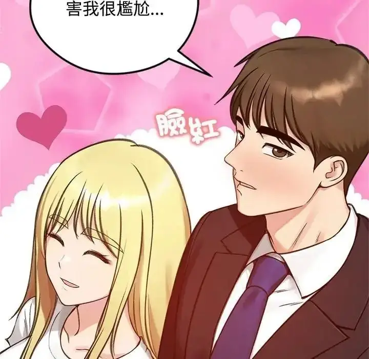 漫画《老婆卷款潜逃后》第73话第85张图