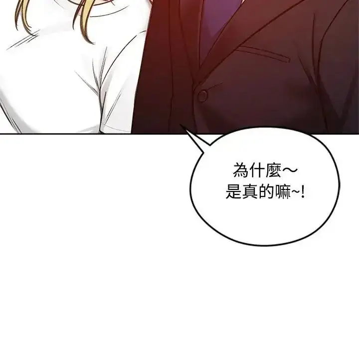 漫画《老婆卷款潜逃后》第73话第86张图
