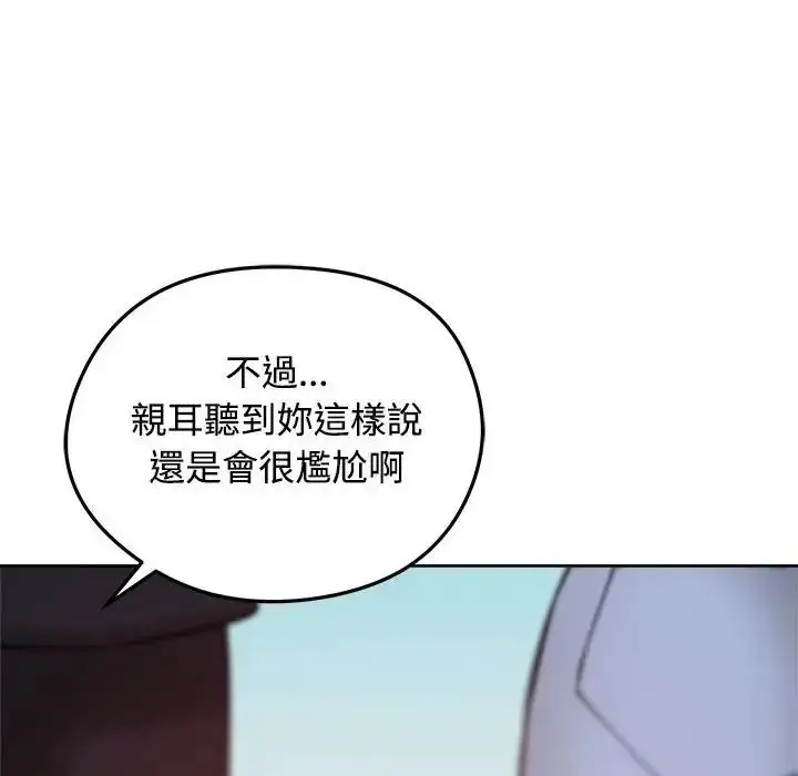 漫画《老婆卷款潜逃后》第73话第87张图