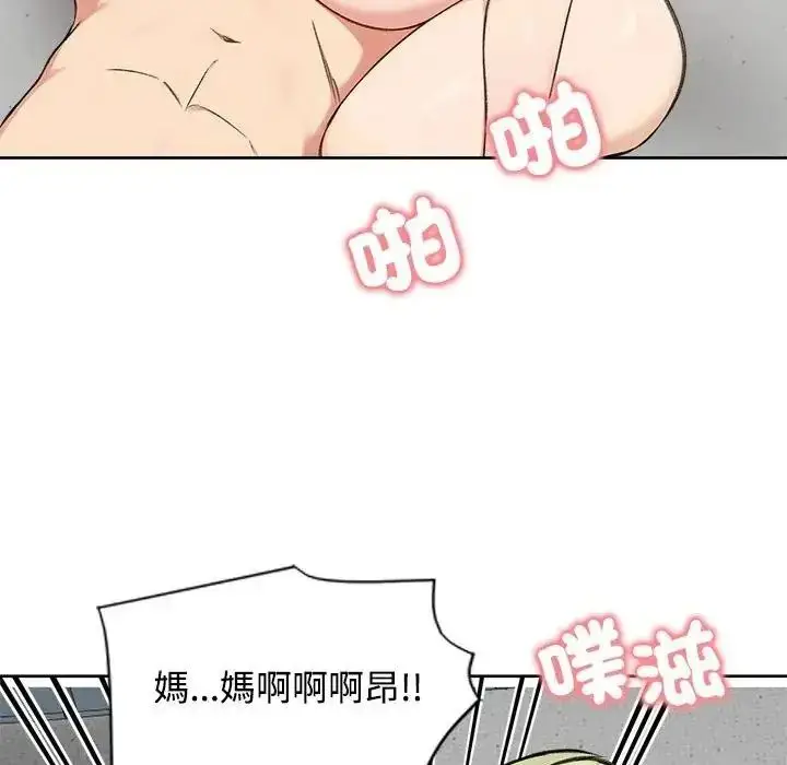 漫画《老婆卷款潜逃后》第73话第9张图
