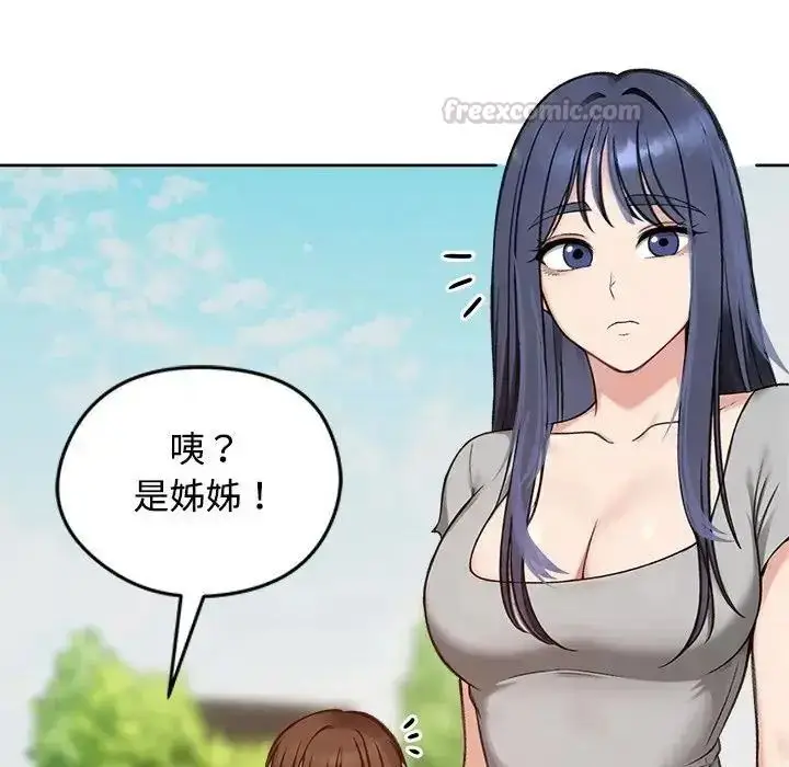 漫画《老婆卷款潜逃后》第73话第90张图