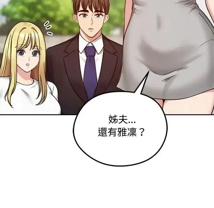 漫画《老婆卷款潜逃后》第73话第91张图