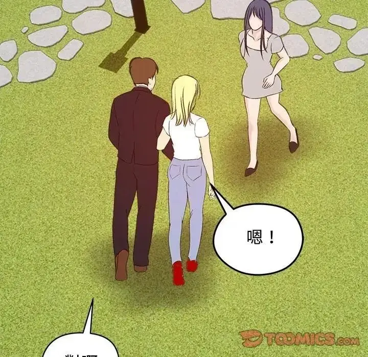 漫画《老婆卷款潜逃后》第73话第93张图