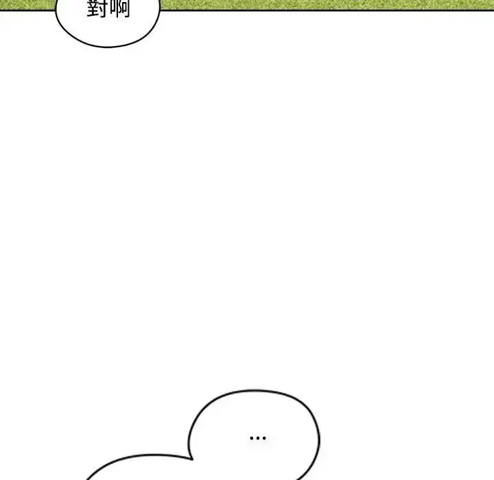 漫画《老婆卷款潜逃后》第73话第94张图