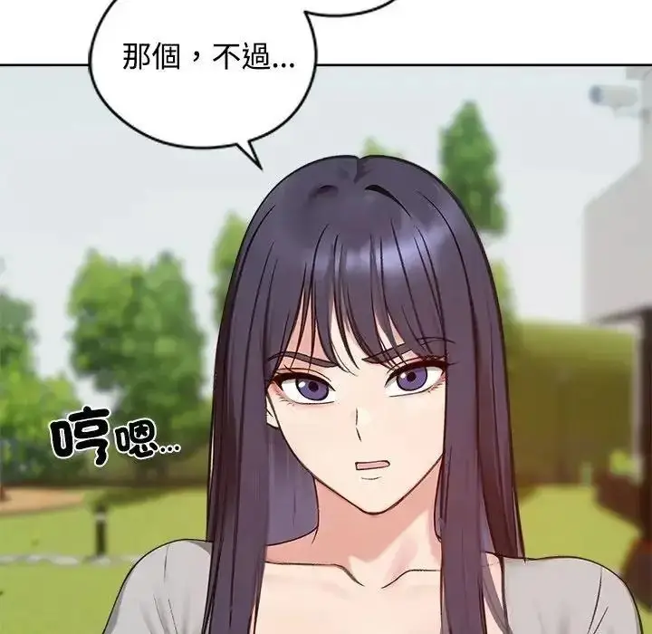 漫画《老婆卷款潜逃后》第73话第95张图