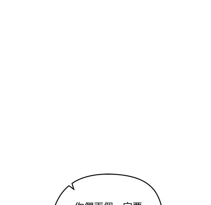 漫画《老婆卷款潜逃后》第73话第97张图