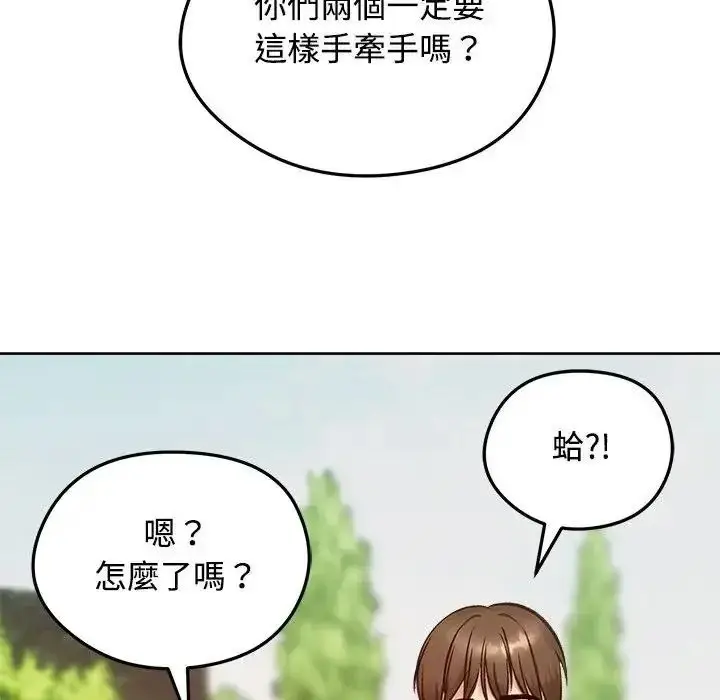 漫画《老婆卷款潜逃后》第73话第98张图