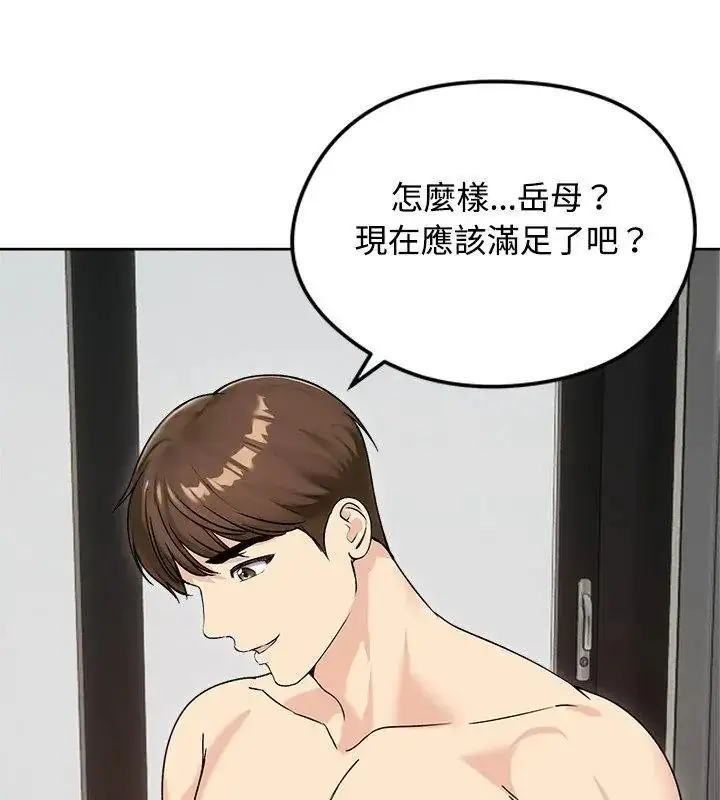漫画《老婆卷款潜逃后》第74话第102张图