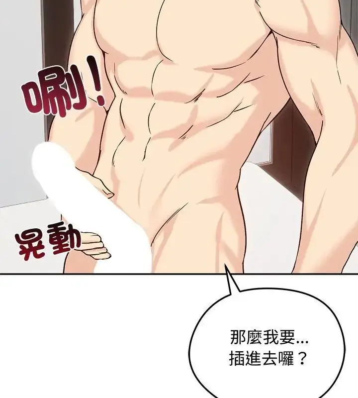 漫画《老婆卷款潜逃后》第74话第103张图