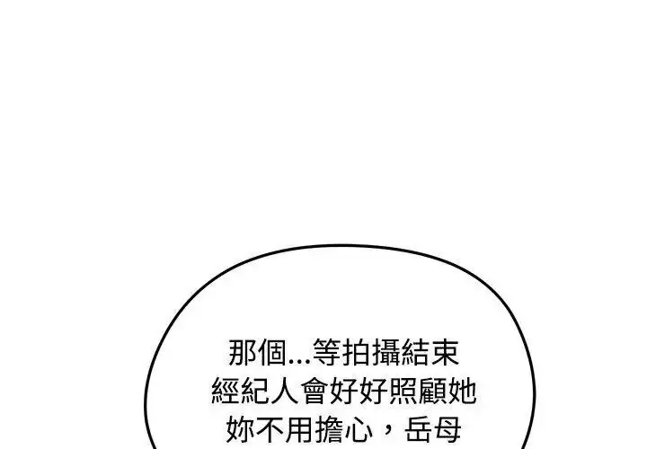 漫画《老婆卷款潜逃后》第74话第11张图