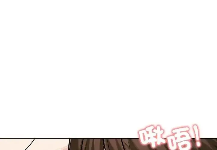 漫画《老婆卷款潜逃后》第74话第113张图