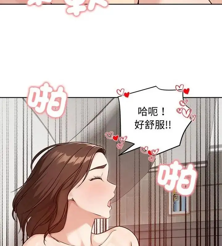 漫画《老婆卷款潜逃后》第74话第115张图