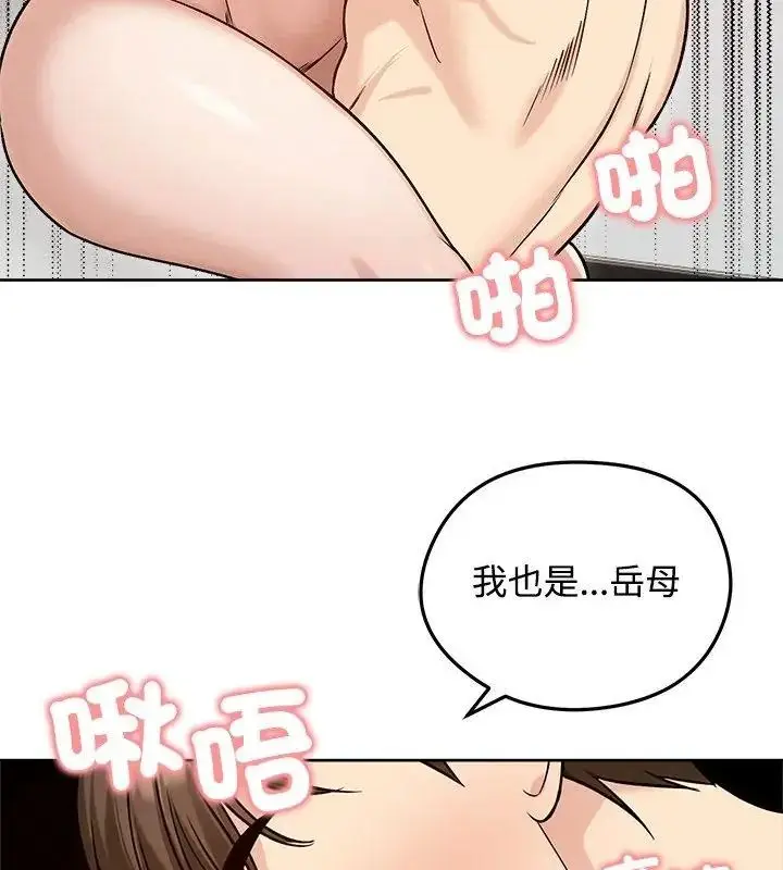 漫画《老婆卷款潜逃后》第74话第117张图