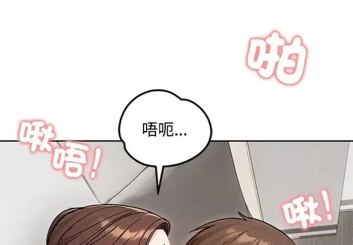 漫画《老婆卷款潜逃后》第74话第119张图