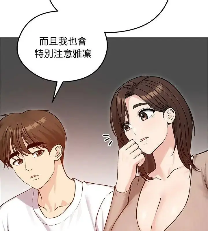 漫画《老婆卷款潜逃后》第74话第12张图