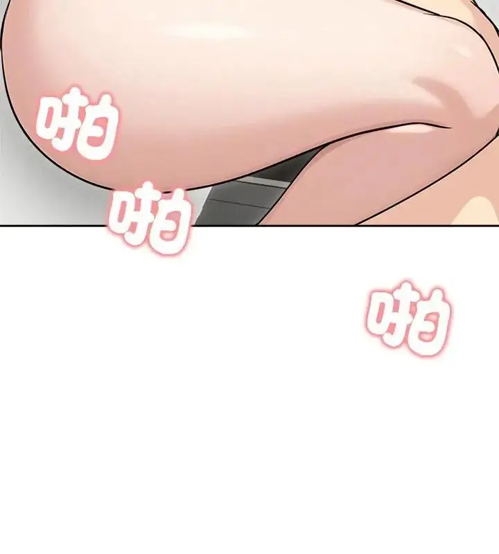 漫画《老婆卷款潜逃后》第74话第121张图