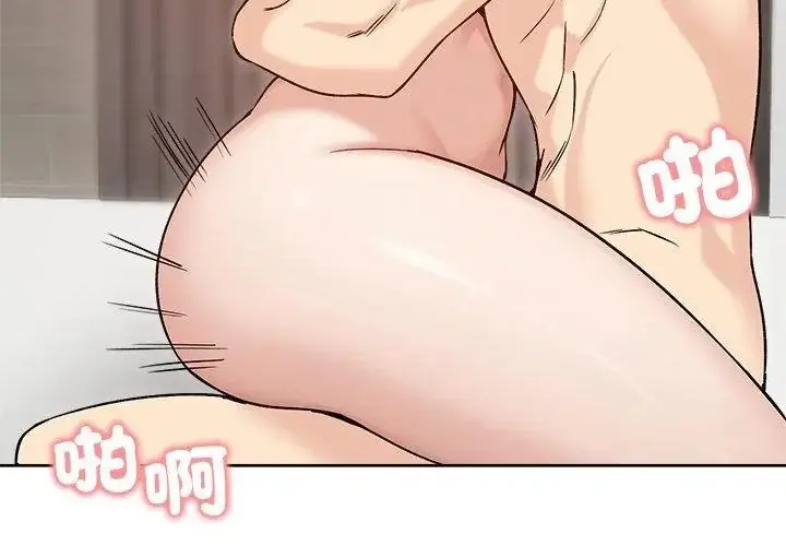 漫画《老婆卷款潜逃后》第74话第125张图