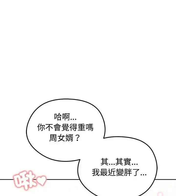 漫画《老婆卷款潜逃后》第74话第126张图