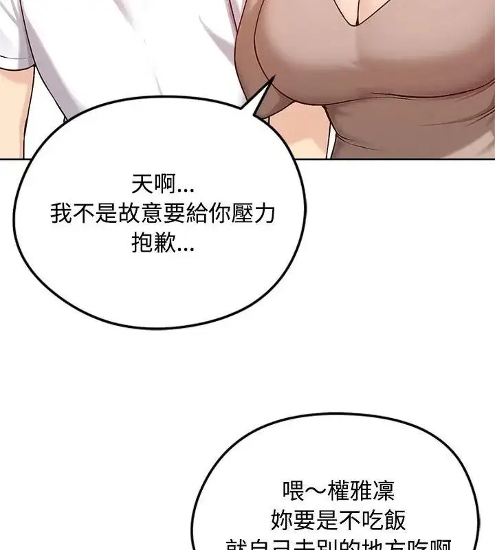 漫画《老婆卷款潜逃后》第74话第13张图