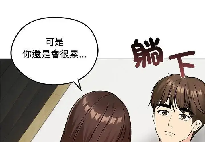漫画《老婆卷款潜逃后》第74话第131张图