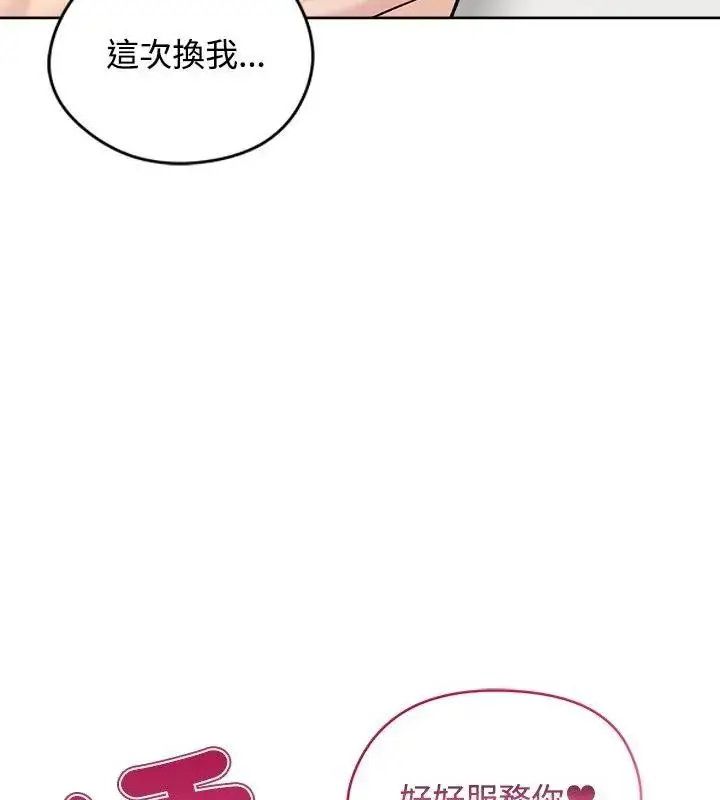 漫画《老婆卷款潜逃后》第74话第133张图
