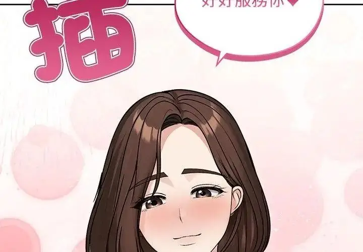 漫画《老婆卷款潜逃后》第74话第134张图